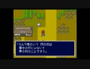 新桃太郎伝説　のんびり実況　その６４