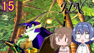 【CeVIO実況】ささつづのソニックアドベンチャーDX#15【ビッグ完】