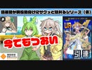 【#コンパス】ダンまちコラボ復刻！目玉のひとつ、オラトリア(引連)について解説風に駄弁ります