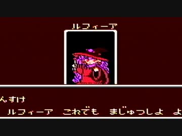 【モンスターメーカー 7つの秘宝】手強いファミコンゲームをやろう会_Part02