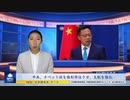 中共、チベット族を強制移住させ、支配を強化