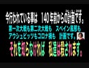 24・5・28朝　人類５億人計画は140年以上前からの計画です。