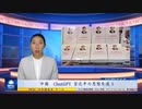 中国　ChatGPT 習近平の思想を追う