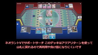 スタートデッキにもなりましたパオジアンex&セグレイブ!!(PTCGLスタンダード)