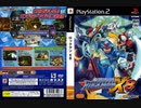 [実況]「ロックマンX8（PS4）」実機で第1回〜第2回 完全版（スマホ撮影）