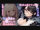 【百合耳かきASMRシチュボ】今夜も、シてくれるわよね…？/癒し/百合ボイス/女同性恋/吐息/ゾワゾワ/癒し/earcleaning/healing/relax/耳語/耳朵清洁/속삭임/귀걸이