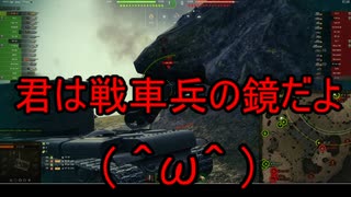 【WoT】ゆっくりテキトー戦車道　Heavy Tank No,Ⅵ編　第407回「黄色いトラ」