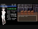 【無編集RTA】SFC版DQ3こうげき禁止RTA(再走)7時間47分45秒　1/3