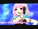 【デレステMV】りあむでヴィーナスシンドローム