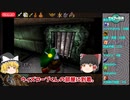 【ゆっくり実況】ムジュラの仮面には裏があった！？ ムジュラの仮面Master Quest冒険記 #15