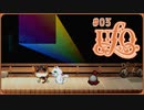 UFO -A day in the life-〃タコ型気味な実況プレイ 03