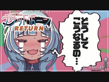 【ベソかき雪さんとブラッドボーンRETURN #2】雪さんはもう一度聖剣と対決するようです【WhiteCUL実況】