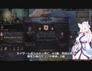 【Crusader Kings3】ウドーネンの系譜 Part53
