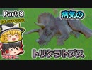 【Jurassic World Evolution 2】恐竜動物園を作りたい！ Part8【カオス理論】【ゆっくり実況】