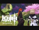 【刀剣乱舞】げんしん！ ゲスト：大和守安定【偽実況】