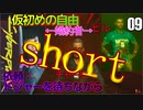 サイバーパンク2077　仮初めの自由　ショート09　装備変更　依頼ドジャーを待ちながら　途中まで
