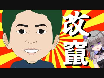 改竄おじさんに絡まれる冥鳴ひまりちゃん