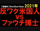 2021年情報　おかしいと疑問に思ったら、一旦保留にすればいい。