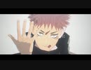【MMD呪術廻戦】ザムザ【虎杖悠仁】