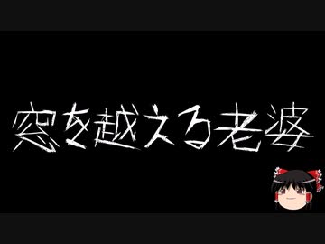 【ゆっくり怪談】一緒に怖い話をしませんか？？その699【洒落怖】