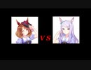 【タイマン】輝きのフー子 VS メグミマックイーン【中山3600】