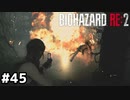 クレアが施設破壊しようとしてる【バイオハザード RE:2】#45