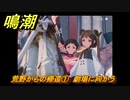 鳴潮　荒野からの帰還①　劇場に向かう　連星任務：凌陽攻略　＃５２