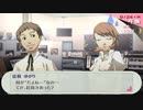 【実況】社会人３年目ワイ、可愛い女の背後霊と化す Part46【ペルソナ３ポータブル】