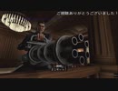 (ネタバレ注意)　どこの世界観だよ (龍が如く8プレイ動画61)