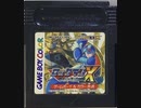 [実況]「ロックマンX・サイバーミッション（GBC）」エクストリームモードでやり直し挑戦！第3回（8大ボスステージ）