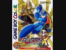 [実況]「ロックマンX・サイバーミッション（GBC）」ラスト（シグマ）ステージ挑戦！第9回（クリア！完結）