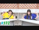【高画質・完全版】ミュージックレイン3期生 新番組β版 第172回