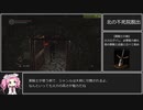 ダークソウルRTA Any% 黒騎士の剣　26：35【DARK SOULS】【VOICEVOX 実況】【四国めたん実況】