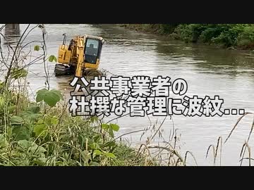 重機が水没した大雨被害