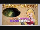 【Baldur'sGate3】弦巻マキはゆかりんとダンジョンズ&ドラゴンズみたいな影の世界を冒険するpart89【VOICEROID実況】