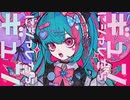 ドンゾコ界隈　【歌ってみた】