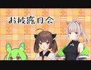 【お披露目会】YMM4の機能で髪飾りや猫耳を動かしてみた！！