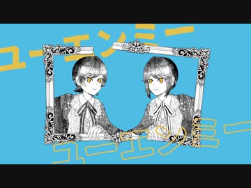 【人力まほやく】故にユーエンミー【双子先生】
