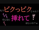 【女性向けASMR】S彼氏にオモチャでいぢめられる音声