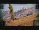 【ゆっくり実況】偏差射撃で食べていこう【World of Tanks】