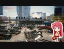 サイバーパンク2077 プラチナトロフィー獲得に挑戦！ 21日目-4