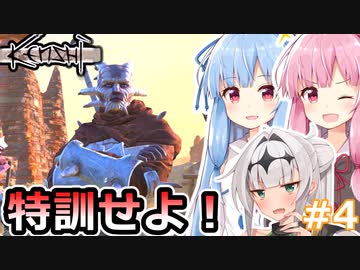 【Kenshi】琴葉姉妹と荒野の旅！！　4泊目【VOICEROID実況】