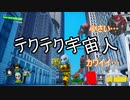 【海月の】地球バラバラになっちゃった……集めなきゃ……。3ボクセル目【デジボク地球防衛軍実況】