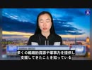 05/23/2024 新中国連邦（NFSC)のアンナさん、『アウトサイド・ザ・ベルトウェイ』（Outside the Beltway ）に出演：