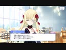 【アサルトリリィ Last Bullet】メインストーリー プレストーリー＋ 岡田 綺更編
