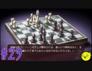 【うみねこのなく頃に 咲～猫箱と夢想の交響曲～】そして誰もいなくなるんだよなぁ…#29