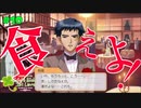 【ときメモGS1】私のプレゼントを喰いなinクリスマスパーティ #１０ 【F.F.K 劇場】#ネタバレあり