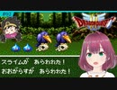#2【SFC版ドラクエ3】ゆる関西弁勇者の初見珍道中【ドラゴンクエスト2/DQII】