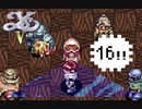 実況プレイ「イースⅤ 失われた砂の都ケフィン」part.16