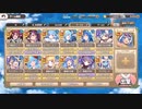 モンスター娘TD 2ndAnniversaryで大討伐 大討伐EX 水属性統一